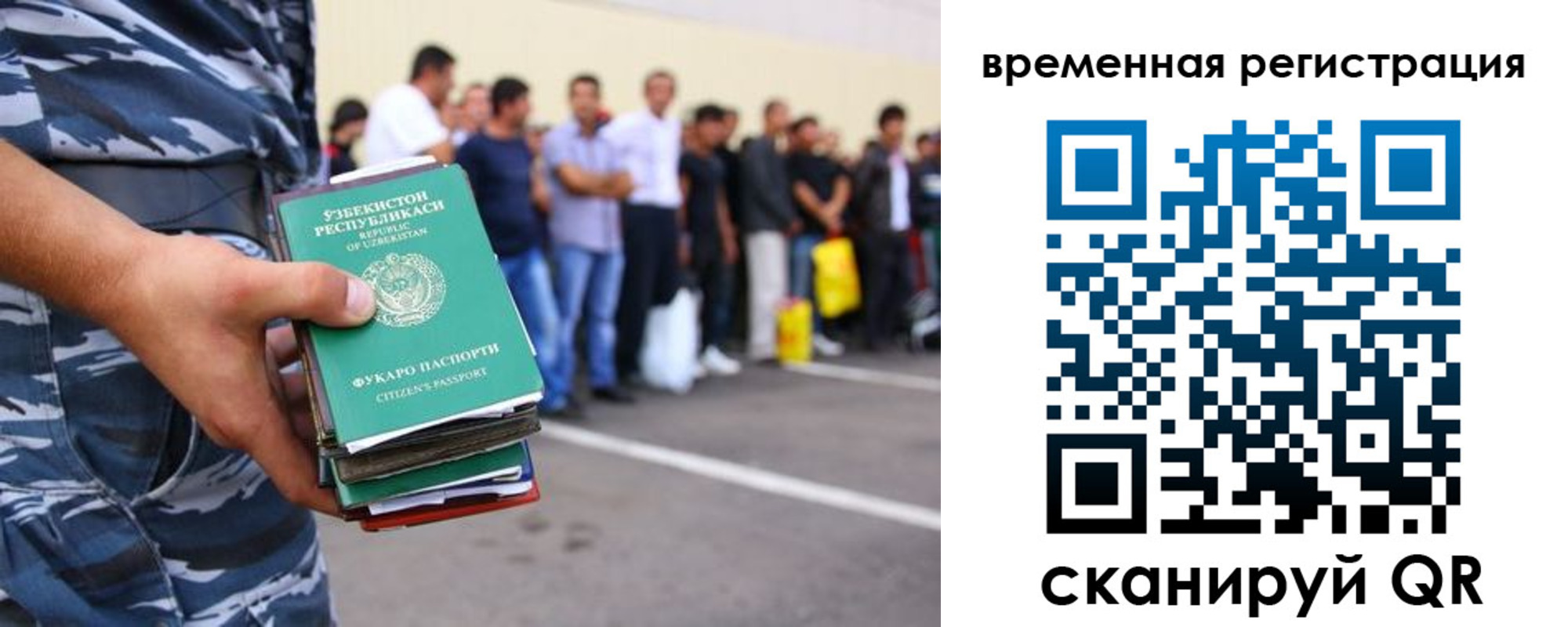 временная регистрация госуслуги в Жуковском