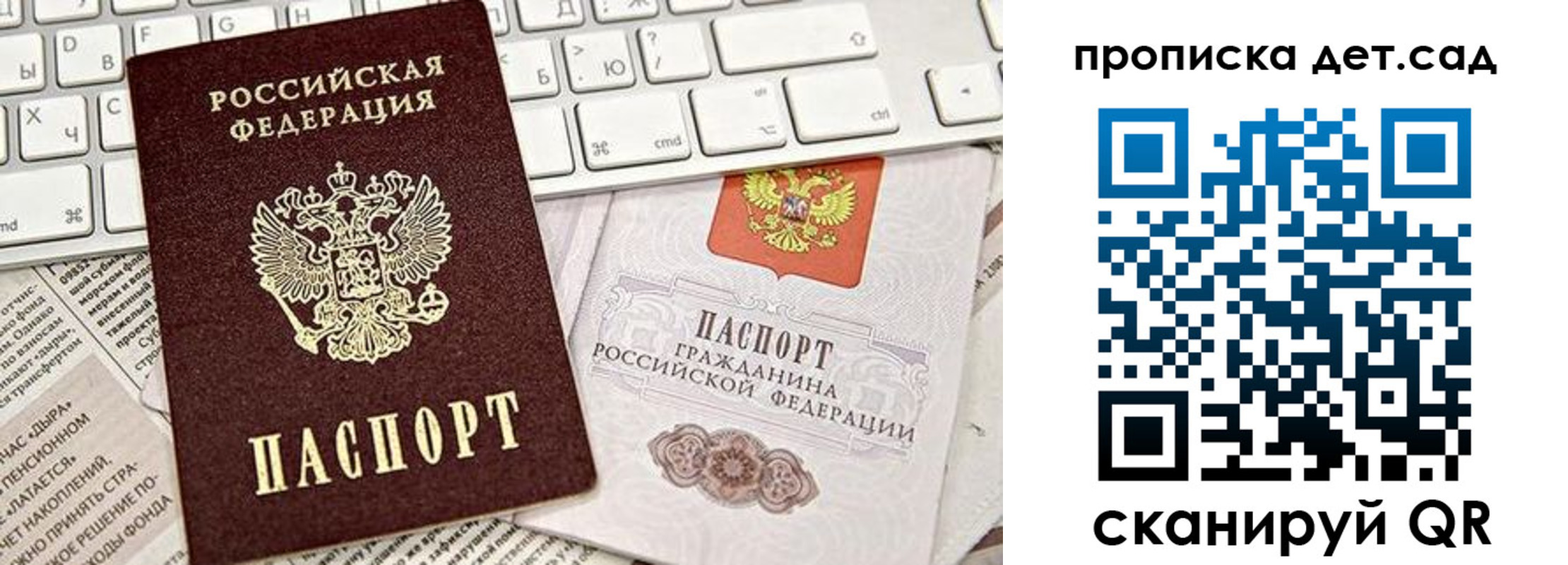 где прописаться в Жуковском