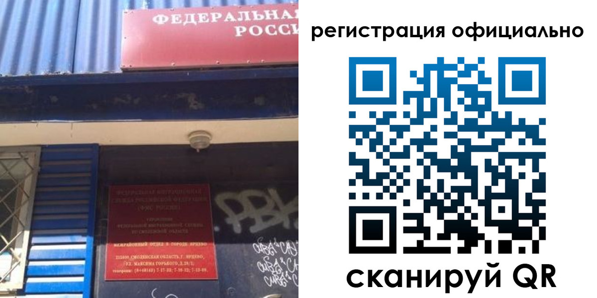 купить прописку в Жуковском