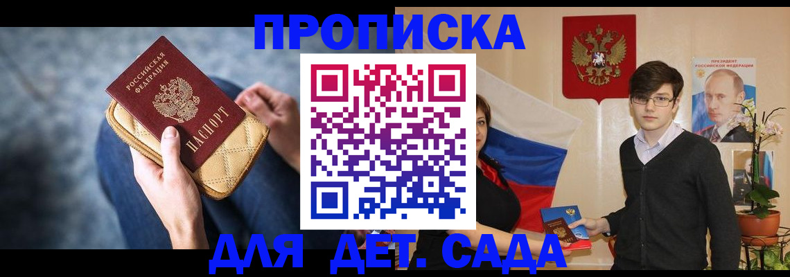 где прописаться в Жуковском