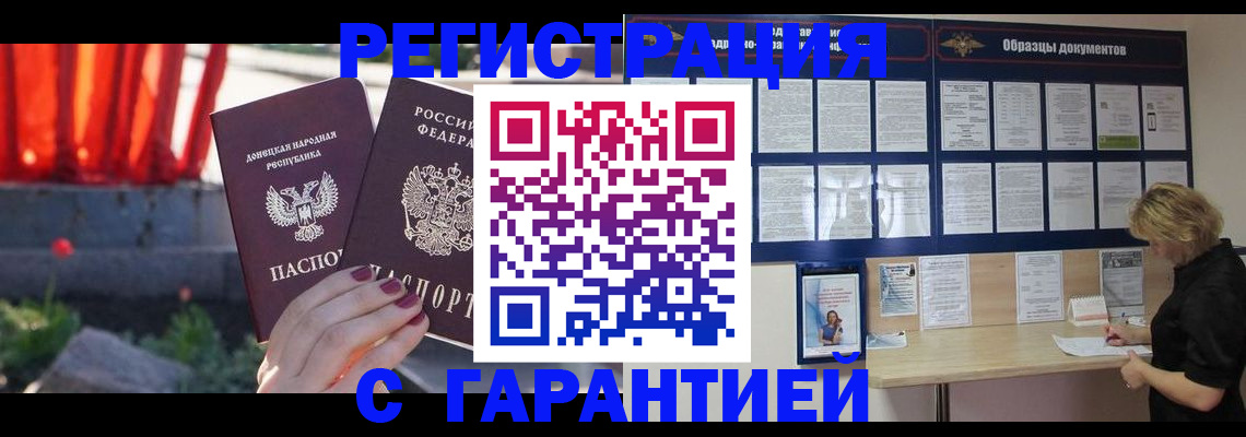 временная регистрация госуслуги в Жуковском