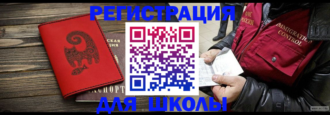 временная регистрация законно в Жуковском