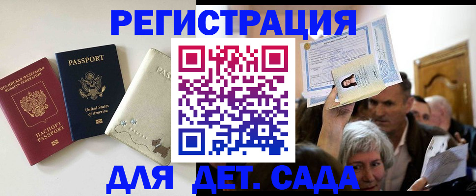 временная регистрация поиск в Жуковском